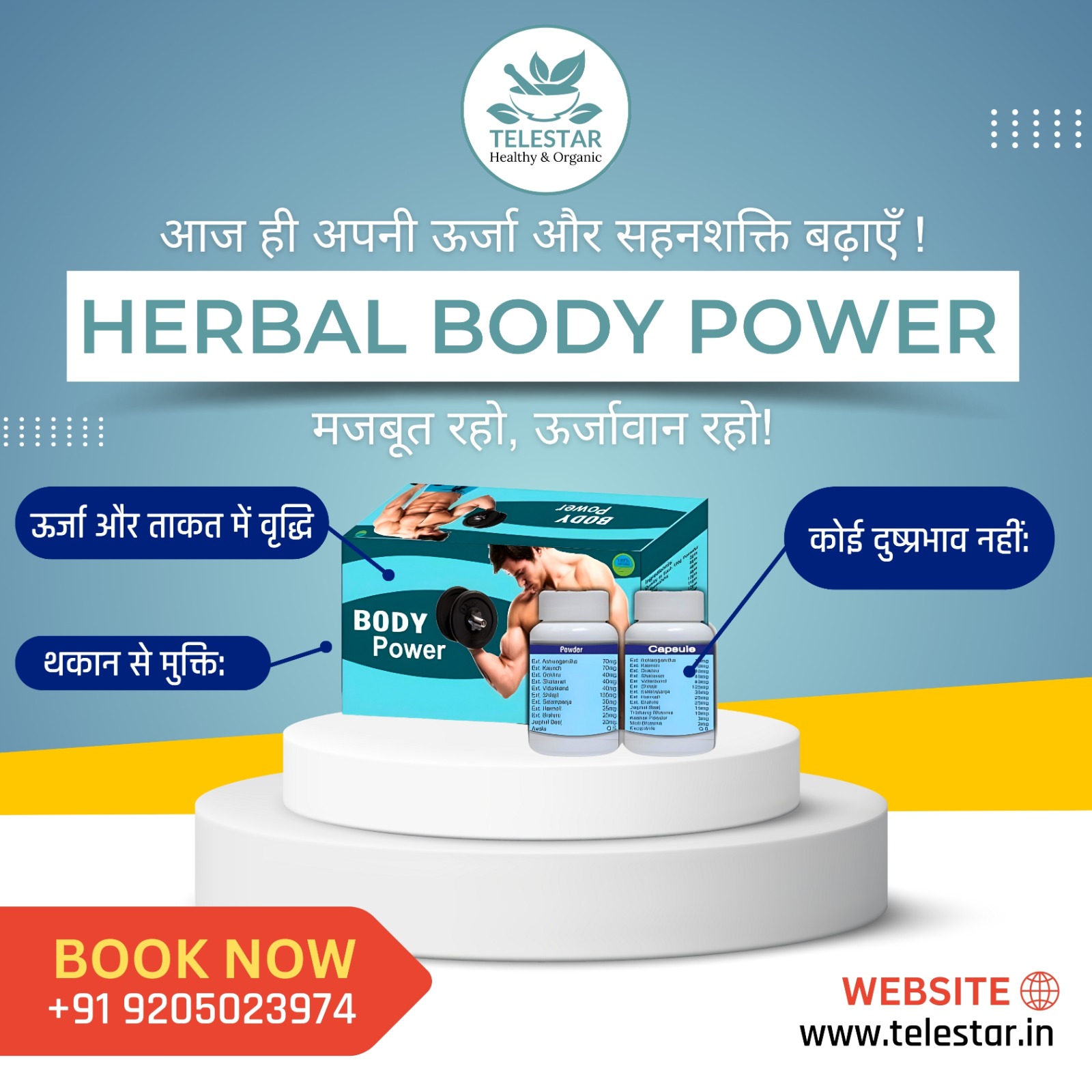 WhatsApp Image 2025-12-08 at 4.54.56 PM Body Power- आपकी ताकत और ऊर्जा का प्राकृतिक साथी - Image 3
